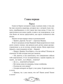 Элитэ моего сердца — фото, картинка — 5