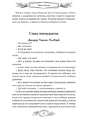 Элитэ моего сердца — фото, картинка — 7