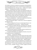 Элитэ моего сердца — фото, картинка — 8