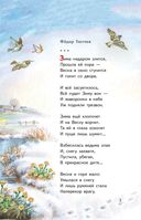 Весна на дворе. Стихотворения русских поэтов — фото, картинка — 2