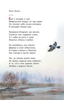 Весна на дворе. Стихотворения русских поэтов — фото, картинка — 7