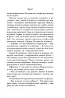 Игра в желание. Как найти любовь за 60 дней — фото, картинка — 11