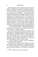 Игра в желание. Как найти любовь за 60 дней — фото, картинка — 12