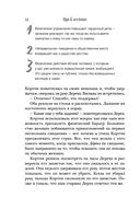Игра в желание. Как найти любовь за 60 дней — фото, картинка — 14