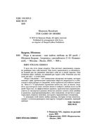 Игра в желание. Как найти любовь за 60 дней — фото, картинка — 5