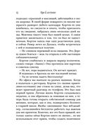 Игра в желание. Как найти любовь за 60 дней — фото, картинка — 10
