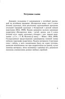 Даведнік па беларускай мове. 5 клас — фото, картинка — 1
