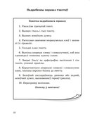 Даведнік па беларускай мове. 5 клас — фото, картинка — 4