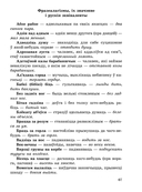 Даведнік па беларускай мове. 5 клас — фото, картинка — 6