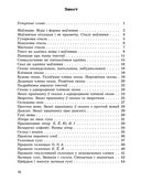 Даведнік па беларускай мове. 5 клас — фото, картинка — 7