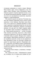 Финансист — фото, картинка — 13