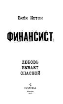 Финансист — фото, картинка — 3