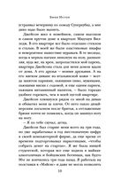 Финансист — фото, картинка — 8