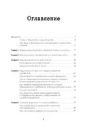 Воспитание – это не только контроль. Книга о любви детей и родителей — фото, картинка — 1