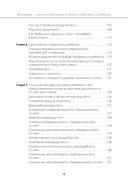 Воспитание – это не только контроль. Книга о любви детей и родителей — фото, картинка — 2