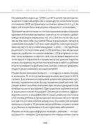 Воспитание – это не только контроль. Книга о любви детей и родителей — фото, картинка — 11
