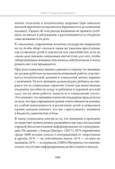 Воспитание – это не только контроль. Книга о любви детей и родителей — фото, картинка — 12