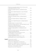 Воспитание – это не только контроль. Книга о любви детей и родителей — фото, картинка — 3