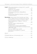 Воспитание – это не только контроль. Книга о любви детей и родителей — фото, картинка — 4