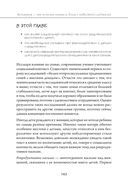Воспитание – это не только контроль. Книга о любви детей и родителей — фото, картинка — 5