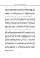 Воспитание – это не только контроль. Книга о любви детей и родителей — фото, картинка — 6