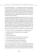 Воспитание – это не только контроль. Книга о любви детей и родителей — фото, картинка — 7