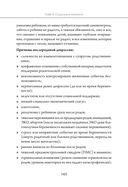 Воспитание – это не только контроль. Книга о любви детей и родителей — фото, картинка — 8