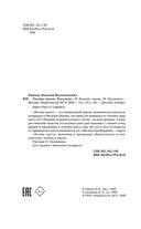 Лесная газета. Рассказы — фото, картинка — 4