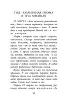 Лесная газета. Рассказы — фото, картинка — 10