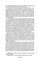 Тайная доктрина. Том 2. Антропогенезис — фото, картинка — 103