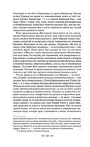 Тайная доктрина. Том 2. Антропогенезис — фото, картинка — 105