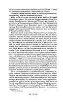 Тайная доктрина. Том 2. Антропогенезис — фото, картинка — 109