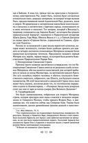 Тайная доктрина. Том 2. Антропогенезис — фото, картинка — 11