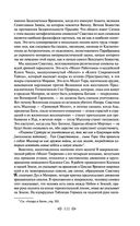 Тайная доктрина. Том 2. Антропогенезис — фото, картинка — 110