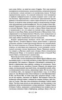 Тайная доктрина. Том 2. Антропогенезис — фото, картинка — 111