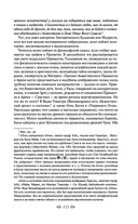 Тайная доктрина. Том 2. Антропогенезис — фото, картинка — 112