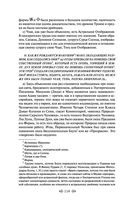 Тайная доктрина. Том 2. Антропогенезис — фото, картинка — 113