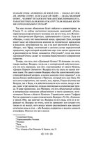 Тайная доктрина. Том 2. Антропогенезис — фото, картинка — 117