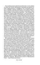 Тайная доктрина. Том 2. Антропогенезис — фото, картинка — 118