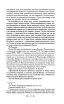 Тайная доктрина. Том 2. Антропогенезис — фото, картинка — 12