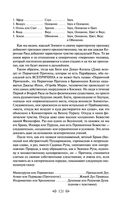 Тайная доктрина. Том 2. Антропогенезис — фото, картинка — 120