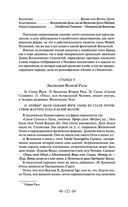 Тайная доктрина. Том 2. Антропогенезис — фото, картинка — 121