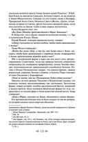 Тайная доктрина. Том 2. Антропогенезис — фото, картинка — 124