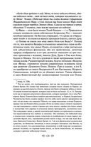 Тайная доктрина. Том 2. Антропогенезис — фото, картинка — 125