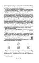 Тайная доктрина. Том 2. Антропогенезис — фото, картинка — 126