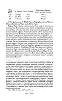 Тайная доктрина. Том 2. Антропогенезис — фото, картинка — 128