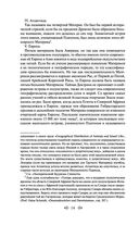 Тайная доктрина. Том 2. Антропогенезис — фото, картинка — 13