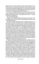 Тайная доктрина. Том 2. Антропогенезис — фото, картинка — 131