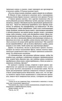 Тайная доктрина. Том 2. Антропогенезис — фото, картинка — 132