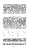 Тайная доктрина. Том 2. Антропогенезис — фото, картинка — 138